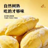 泰国榴莲果金枕榴莲肉800g礼金+下拉点金币补贴57元顺丰包邮