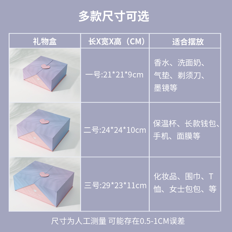 生日礼物盒高级感礼盒空盒子包装盒大号口红三八送女生礼品盒手提