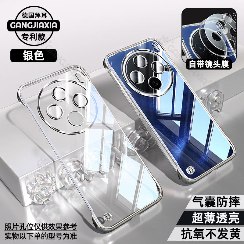 适用vivoX200Pro无边框手机壳保护套vivoX100Ultra全包电镀X90s高级感vivo透明X80外壳X200s带镜头膜X100外壳,淘宝优惠券,粉丝福利购,淘宝优惠卷