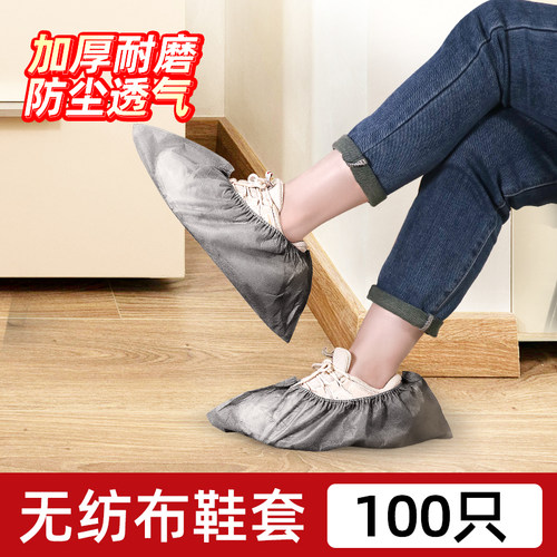一次性鞋套无纺布加厚雪地防滑室内机房学生特厚耐磨待客家用 - 图1