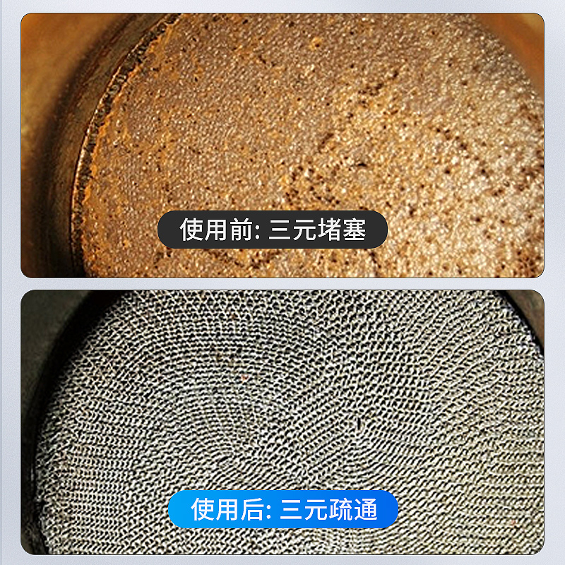 车仆三元崔化洗剂清洗剂燃油宝除积碳催化器发动机清洁旗舰店汽车 - 图2