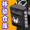 Artifact storage storage bag raincoat front electric car bag large capacity hanging mobile phone charger waterproof bag