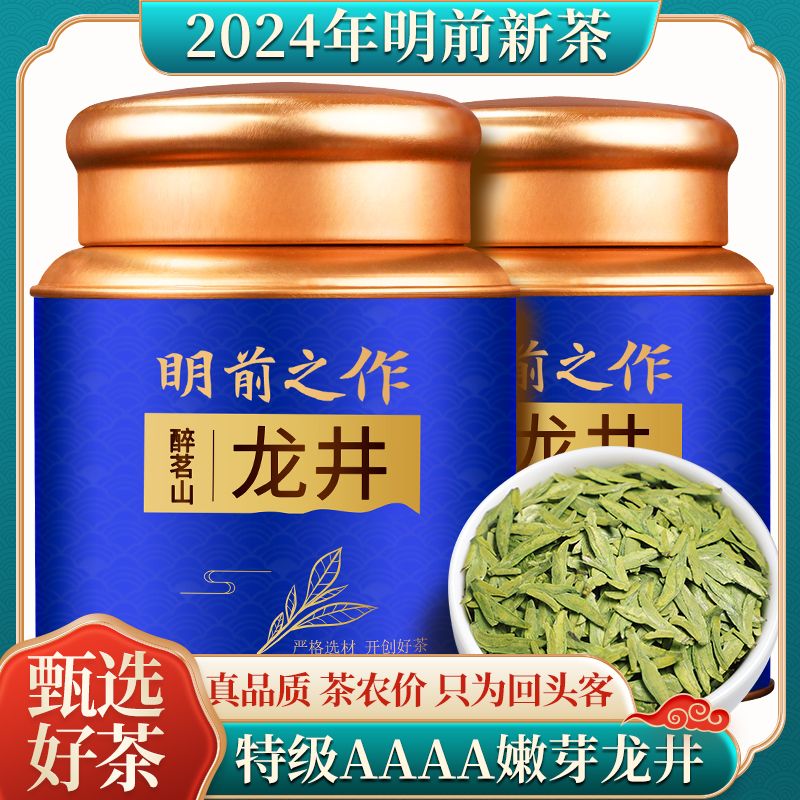 2024明前新茶正宗杭州西湖区生产豆香龙井茶500g特级绿茶礼盒送礼 - 图0