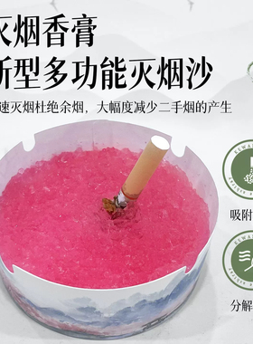 2026新款一次性烟灰缸带灭烟沙