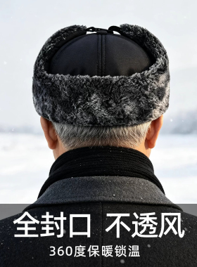 【三合一360°保暖】老爹雷锋帽