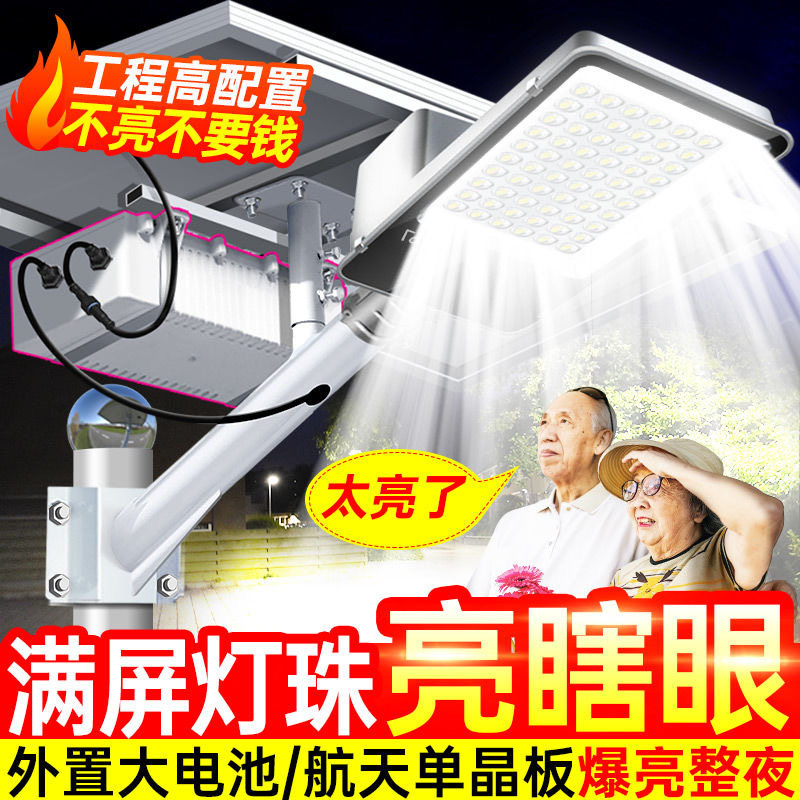 Solar high power external battery engineering road light
