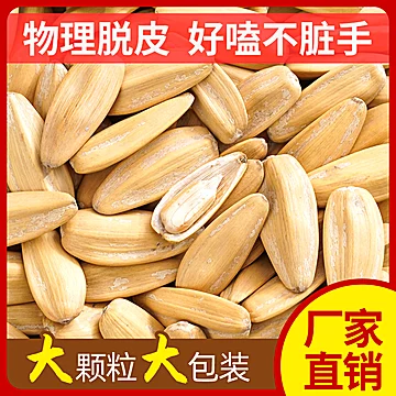 精选古法打手瓜子2斤！500g*2袋！[4元优惠券]-寻折猪