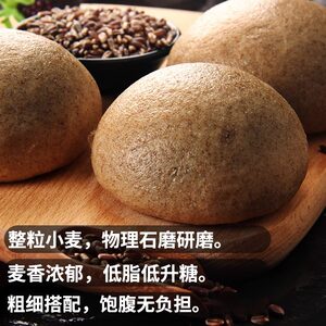 野三坡黑全麦面粉黑麦粉纯黑小麦家用荞麦0低筋面包粗粮杂粮酵母