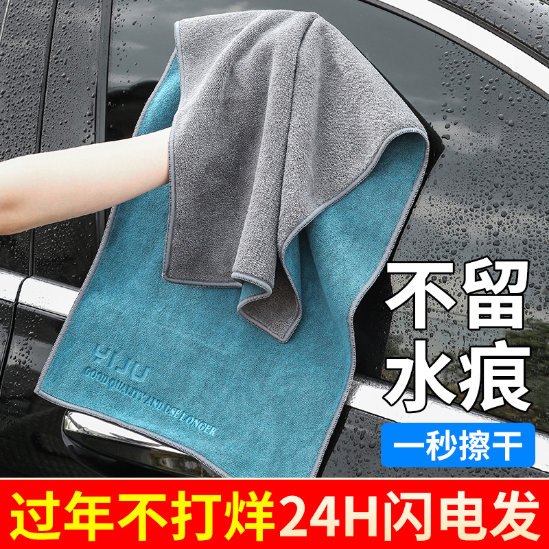 洗车毛巾擦车布专用巾加厚吸水擦车巾车用内饰汽车玻璃抹布巾双面