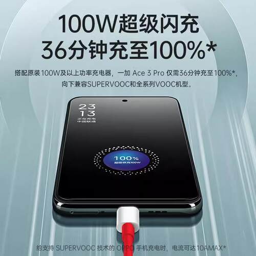 12A数据线适用一加充电线全系列150W/100W/80W/65W闪充一加ace2一加ace2pro/8t/9/10/9r/9pro/3v双type-cL - 图3