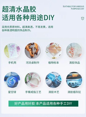 环氧树脂AB胶高透明|835人收藏