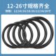 26-inch thickened bicycle inner tube made of butyl rubber