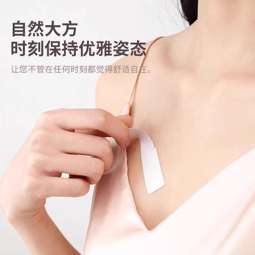防走光贴胸口衣服低领口神器内衣裙子防滑防漏固定超粘无痕双面胶 - 图0