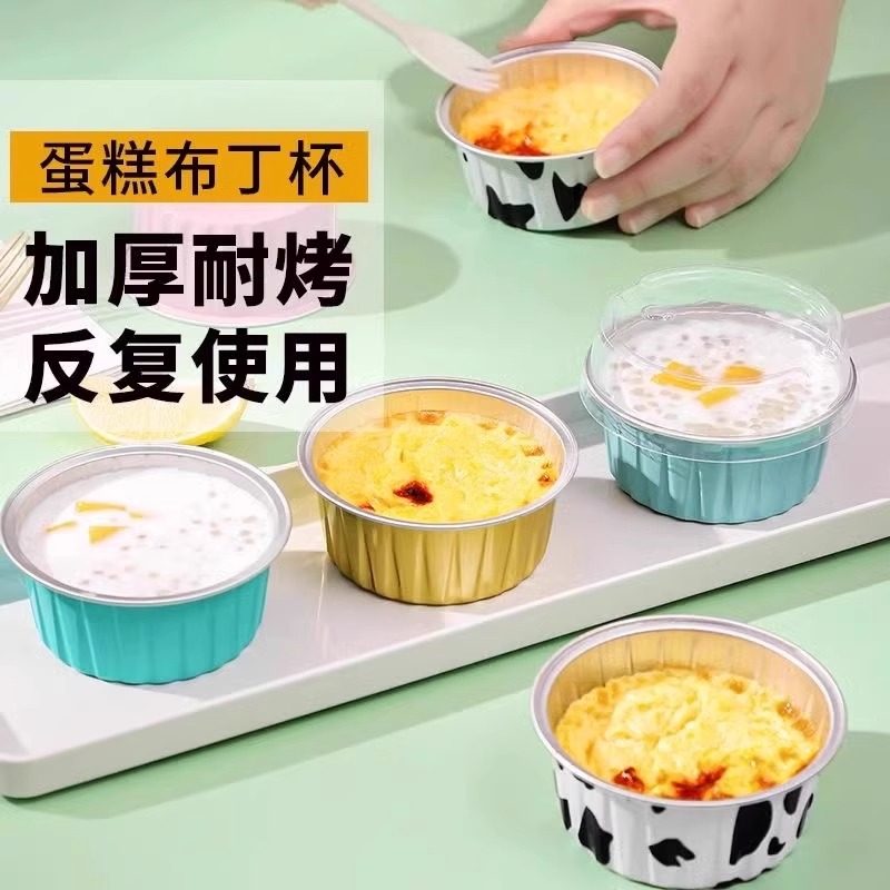 空气炸锅锡纸杯家用烘焙模具重复使用烘焙布丁杯烧烤烤箱蛋糕纸杯,淘宝优惠券,粉丝福利购,淘宝优惠卷