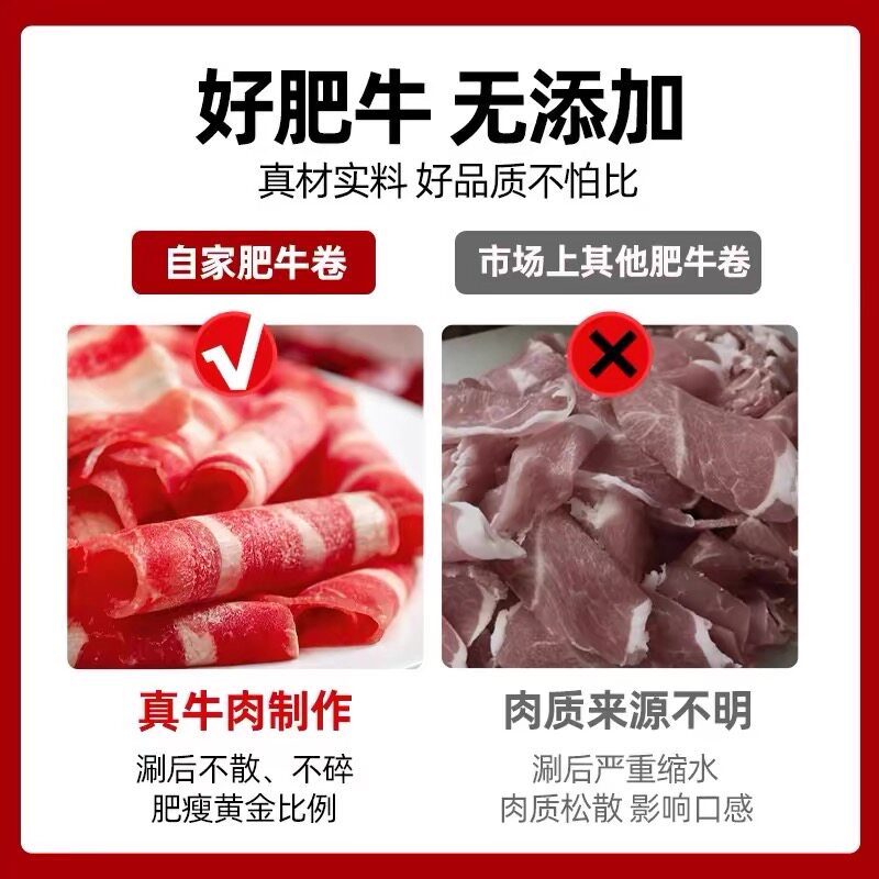 口水时代原切肥牛卷新鲜牛肉卷雪花牛肉片火锅食材配菜冷冻可商用