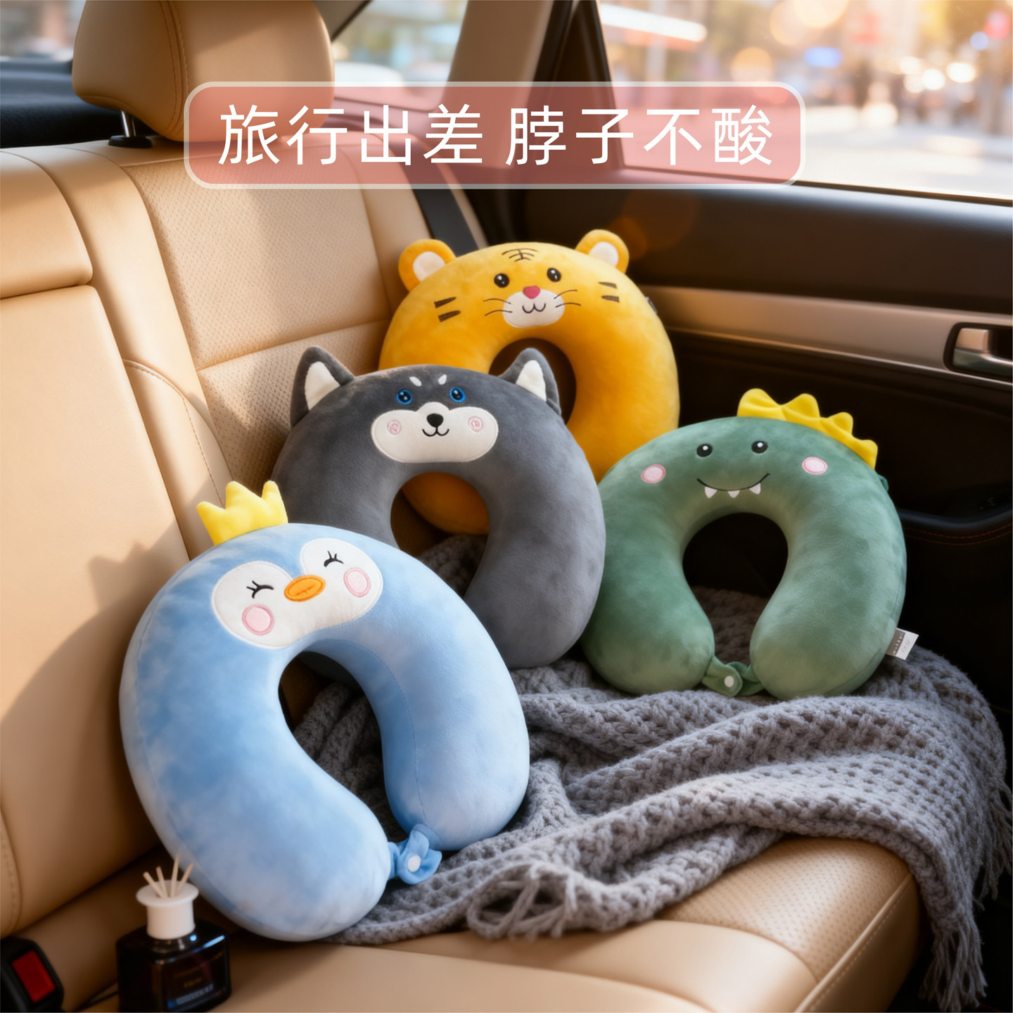 记忆棉颈枕u型护颈枕头脖子靠枕睡觉专用颈椎头枕脖枕旅行睡觉枕,淘宝优惠券,粉丝福利购,淘宝优惠卷