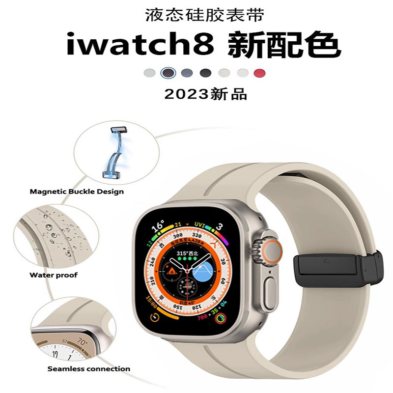 适用苹果手表iwatch8智能applewatch7ultra新款6/5磁吸折叠扣原装硅胶表带华强北通用s8运动防汗透气s7s8高级-图1