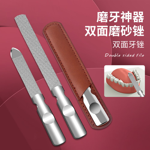 磨牙锉刀神器工具套装快速修搓平成人男女清洁口腔智齿纠矫正长短 - 图3