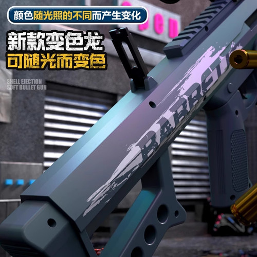 巴雷特抛壳软弹枪玩具狙击枪AWM仿真模型男98K步枪儿童礼物三角洲 - 图2