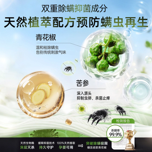 除螨包床上用螨虫一扫光草本驱防螨虫药包家用祛螨包学生宿舍神器 - 图2