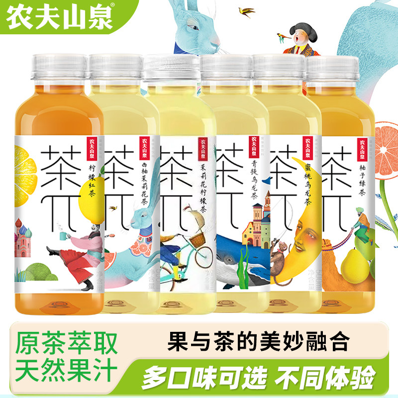 农夫山泉茶派果味茶饮料茶π500ml*6瓶蜜桃乌龙西柚茉莉花柠檬茶
