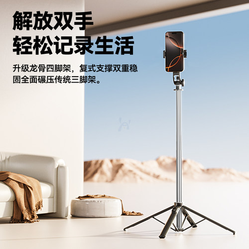 自拍杆手机支架2026新款落地三脚架防抖拍照通用直播支架自拍神器360度旋转手持四脚架户外旅游便携拍摄架 - 图2