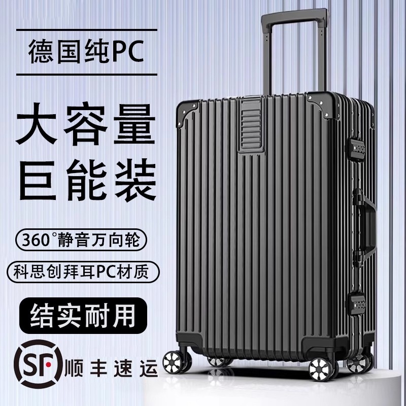 旅行箱结实耐用行李箱铝框拉杆箱万向轮女男学生登机密码箱皮箱子