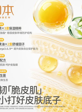 润本蛋黄油儿童宝宝霜