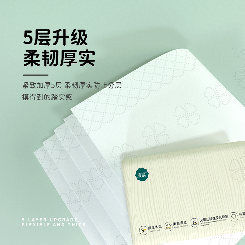 【签到】30包抽纸家庭装