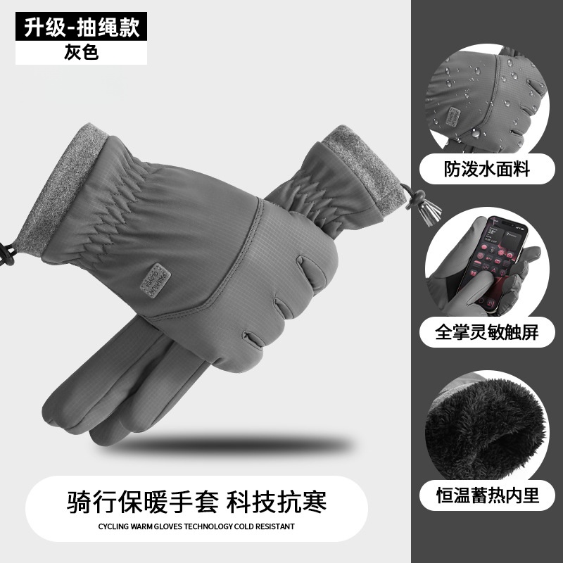 冬季骑行手套男士加绒加厚保暖防风防寒电动摩托车可触屏冬天骑车