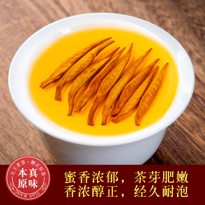 特级滇红金针蜜香红茶古树茶叶50gX1袋,淘宝优惠券,粉丝福利购,淘宝优惠卷