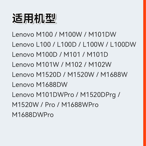 适用联想m100w粉盒m101dw/m102w硒鼓LT100墨粉L100w/dw墨盒m101w碳粉m100激光lenovo领像打印机LD100鼓架CMYK - 图0
