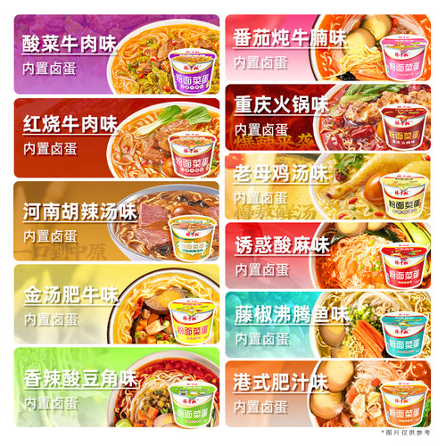 杨掌柜粉面菜蛋泡面金汤肥牛重庆火锅螺蛳粉味桶装方便面速食双面 - 图0