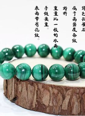 天然水晶手链女士绿色孔雀石
