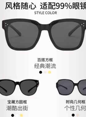 新款套镜可套近视墨镜男夹片偏光开车变色防紫外线太阳眼镜女大框
