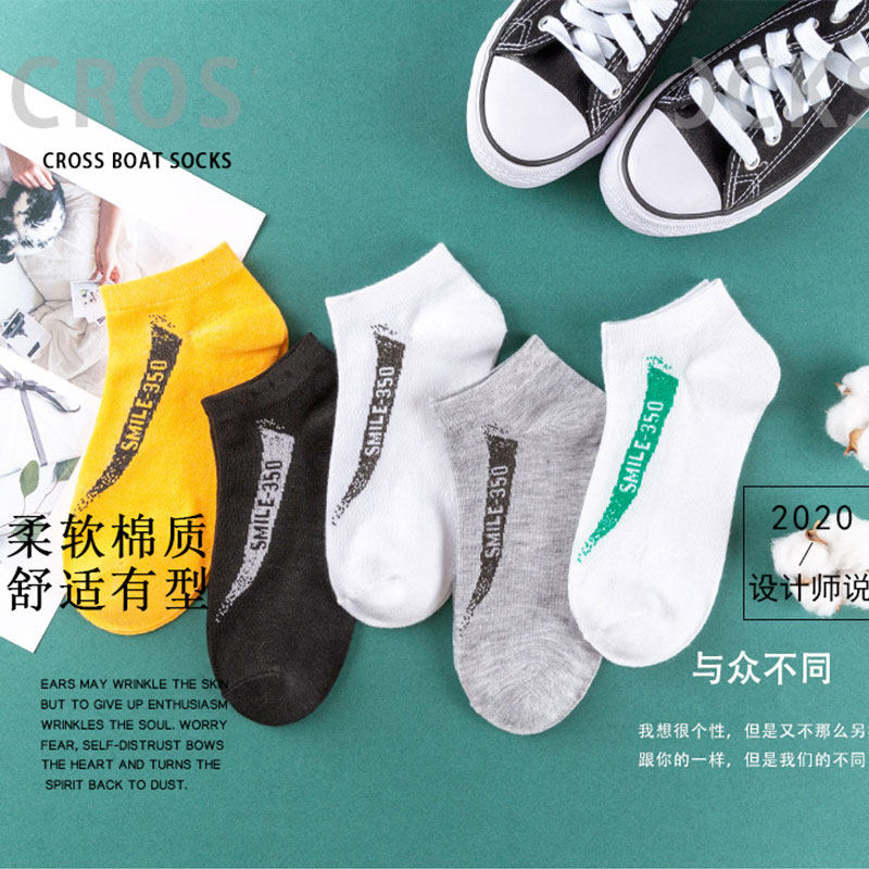 男士春秋防臭吸汗ins潮男棉潮船袜 天天特卖工厂店短袜