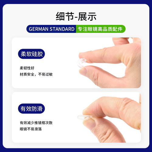 气囊眼镜鼻托硅胶超软空气防压痕防滑鼻梁支架拖眼睛鼻子配件鼻垫 - 图1