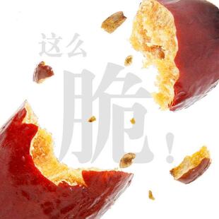 思宏去核香酥脆枣80g*5包