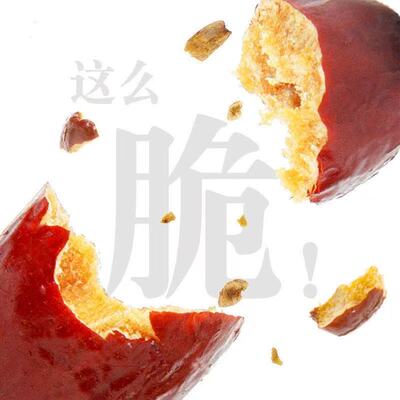 红枣新货若羌灰枣大枣红枣思宏香酥脆枣80g*5包  好吃