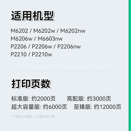 适用奔图2206硒鼓 奔图p2206w p2206nw打印机粉盒pd213墨粉盒 pantum激光一体机p2206nw青春版pd213e硒鼓CMYK - 图0