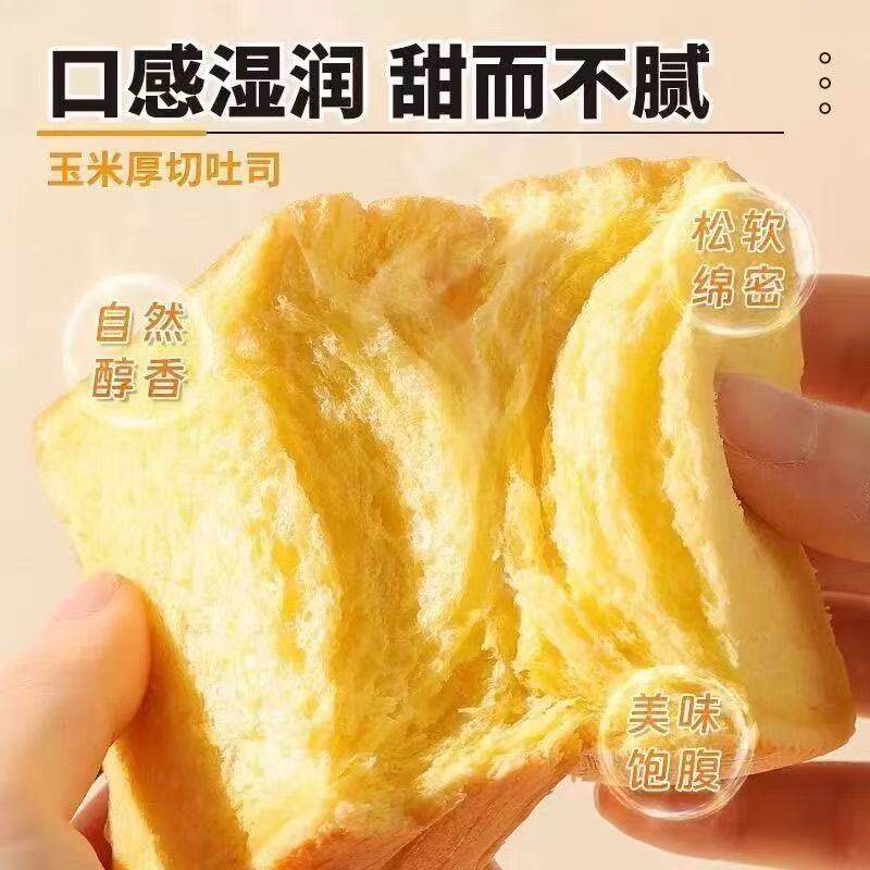 牛乳厚切吐司面包整箱奶香糕点心懒人早餐营养牛奶香切片千层面包
