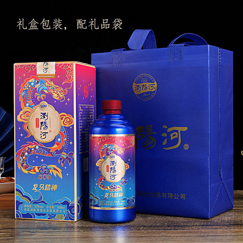 浏阳河龙马精神52度浓香白酒高档礼盒手提袋送礼马年送纯粮酒业 - 图1