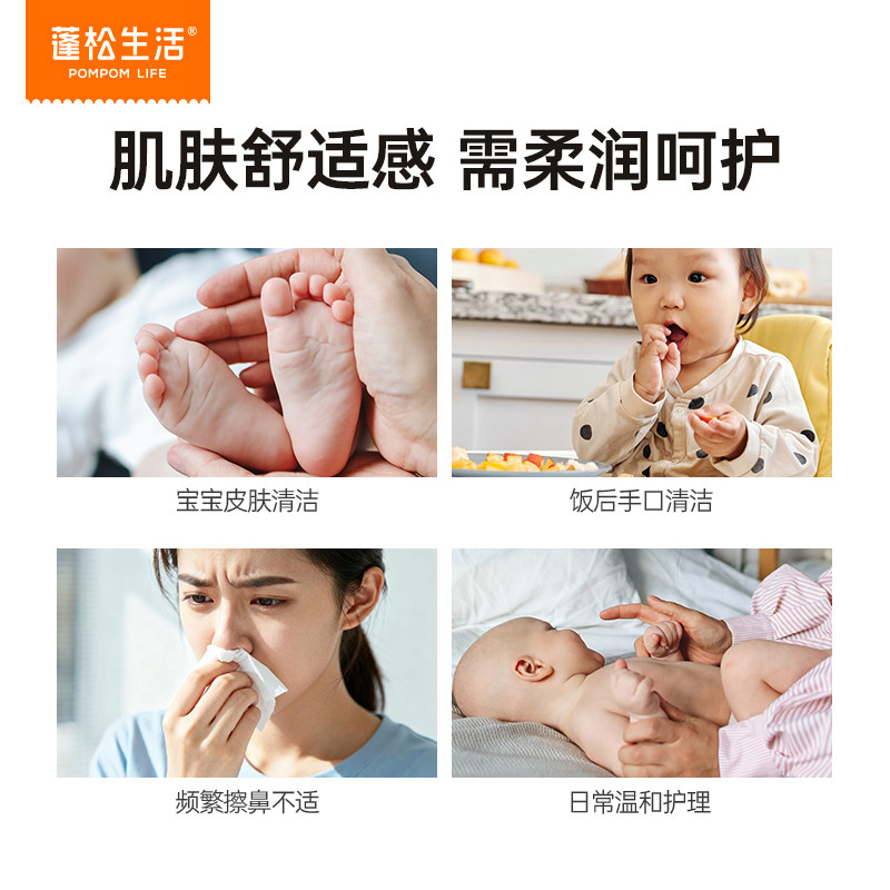 【淘工厂天降到手1.9元】2包蓬松生活乳霜纸