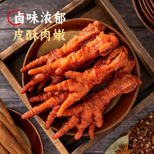 虎皮凤爪买10包送10包