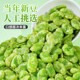 Yunnan Baoshan Jade Broad Beans Original Roasted Seeds and Drinks