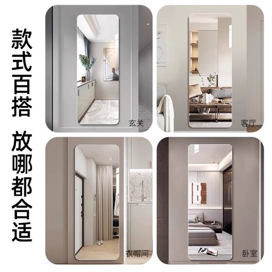 Acrylic soft mirror wall-mounted self-adhesive full-body fitting mirror full-length mirror high-definition sticker home mirror paste bedroom