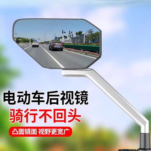 HD Universal Wide Angle Convex ລົດໄຟຟ້າກະຈົກຫລັງ