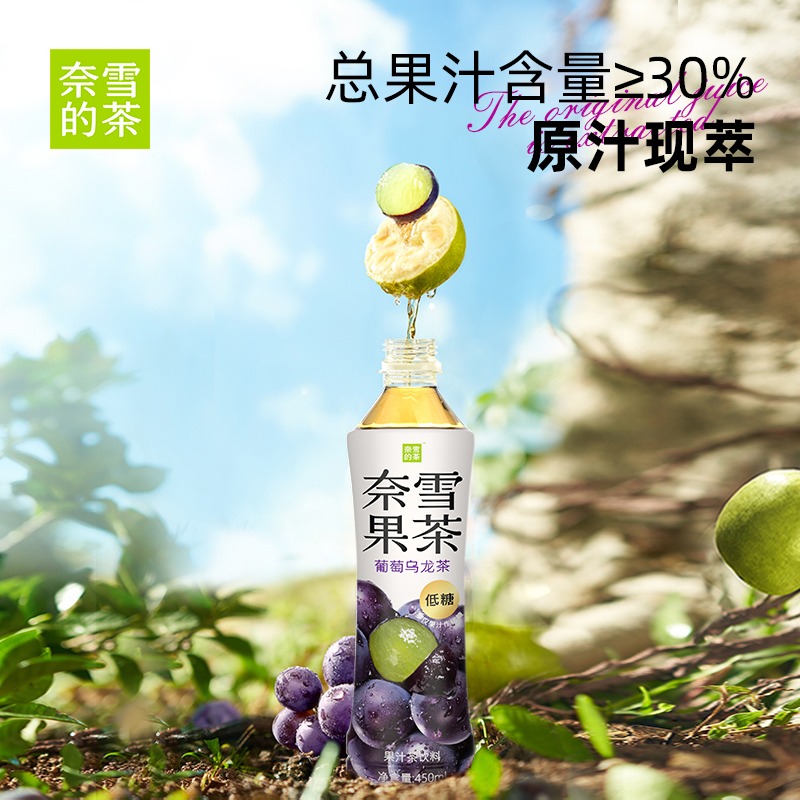 奈雪的茶低糖果汁茶饮料450ml*9/15瓶青提香葡萄蜜桃夏日清凉饮品 - 图0