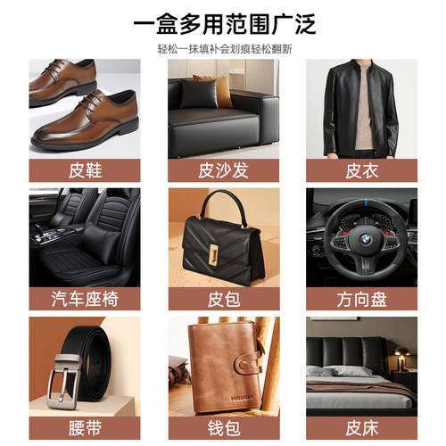 皮革补色膏皮鞋补修复翻新皮衣皮沙发真皮修补染色漆皮包改色上色 - 图0