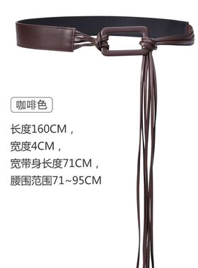 腰带配饰女腰部装饰流苏腰封宽皮带配裙子裤子文艺老钱风时尚百搭